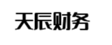 德阳天辰财务管理